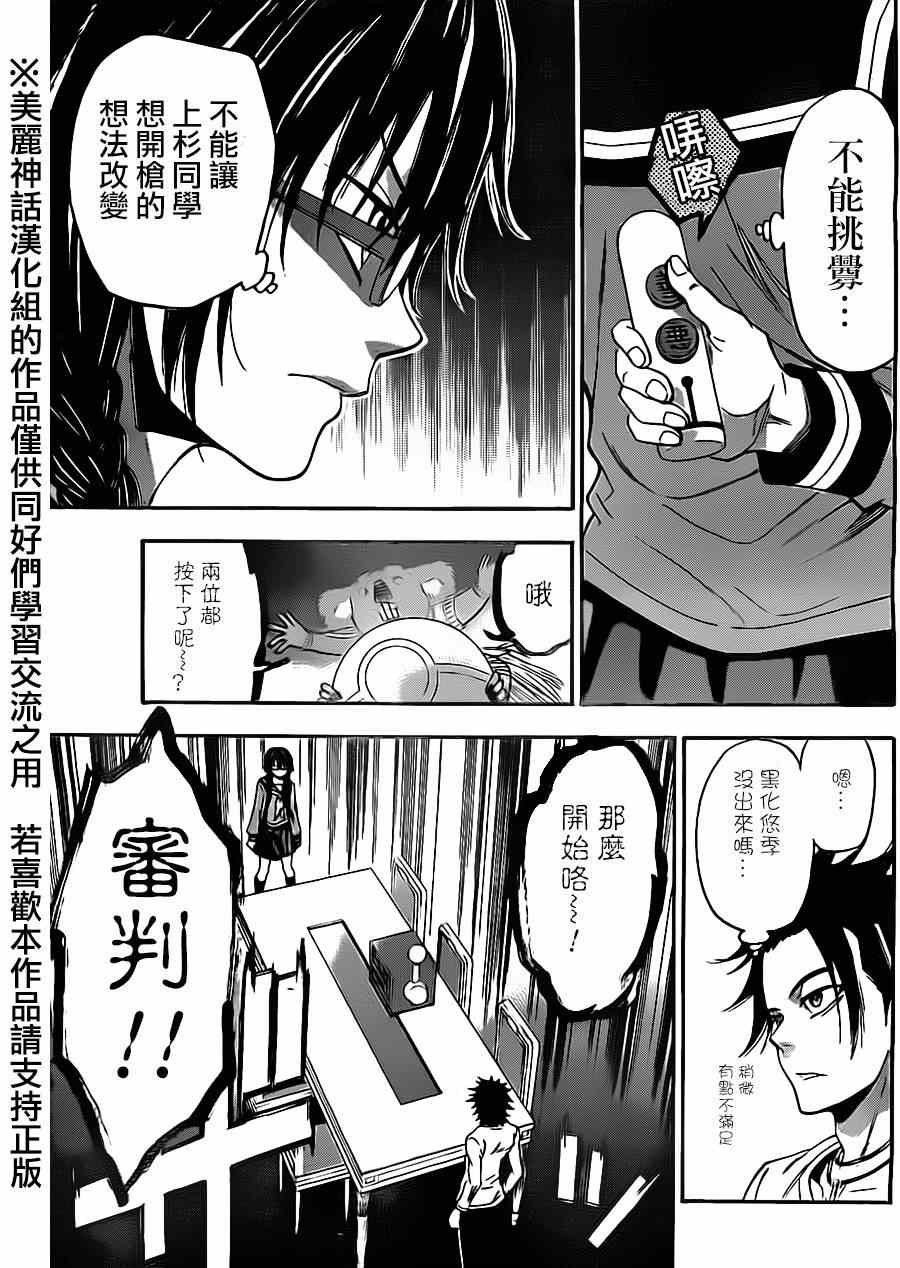 第71话
