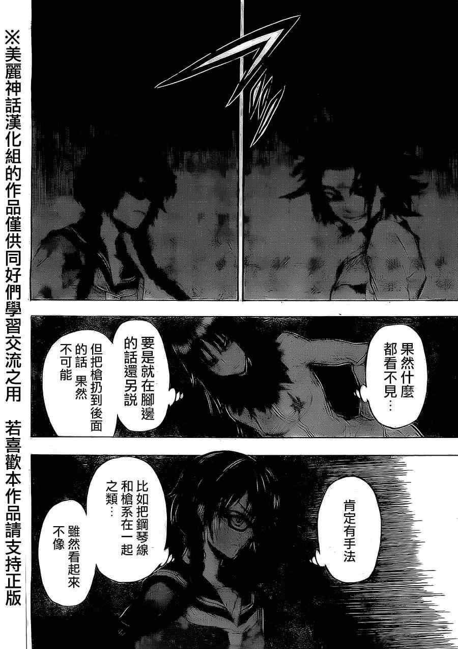 第71话