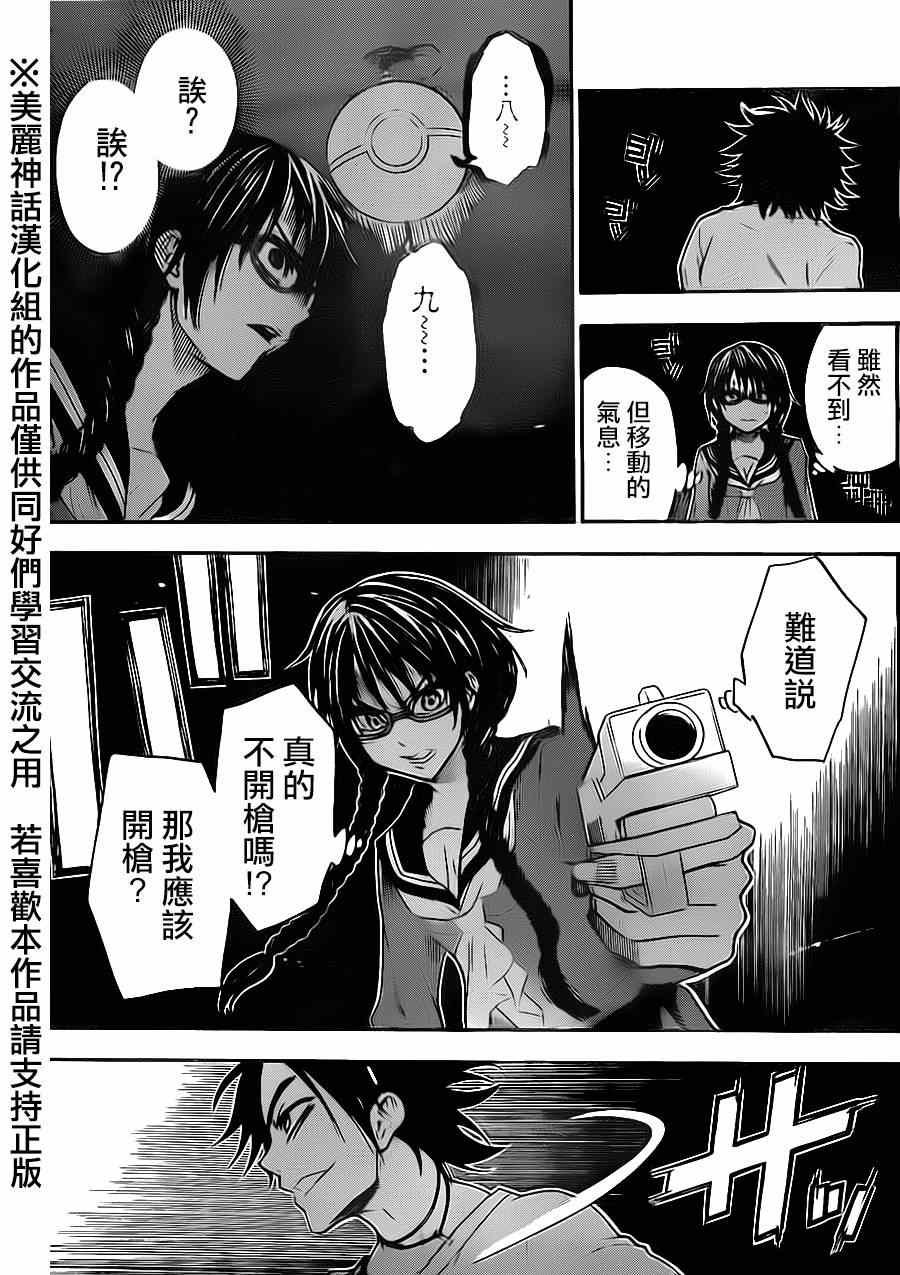 第71话