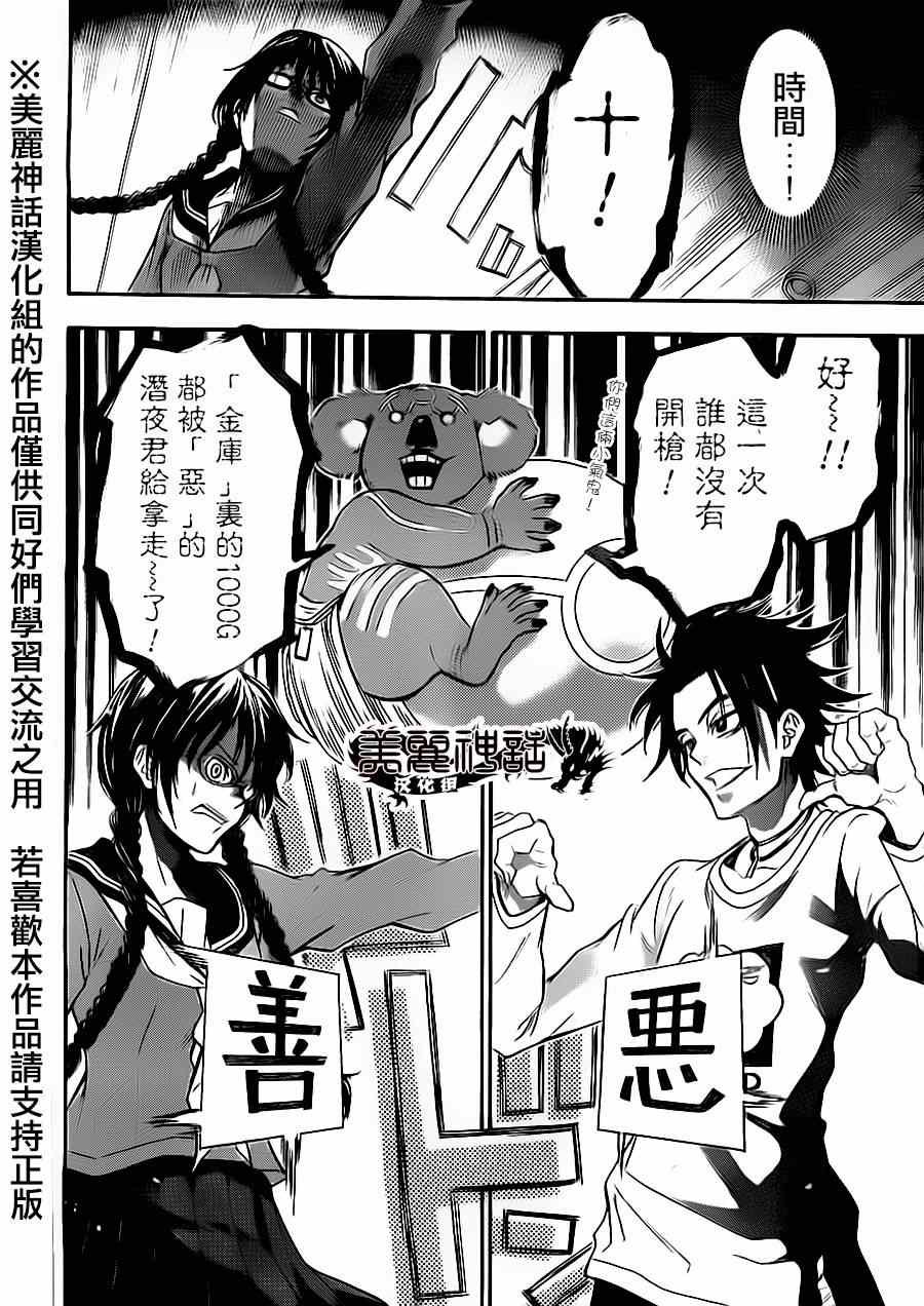 第71话