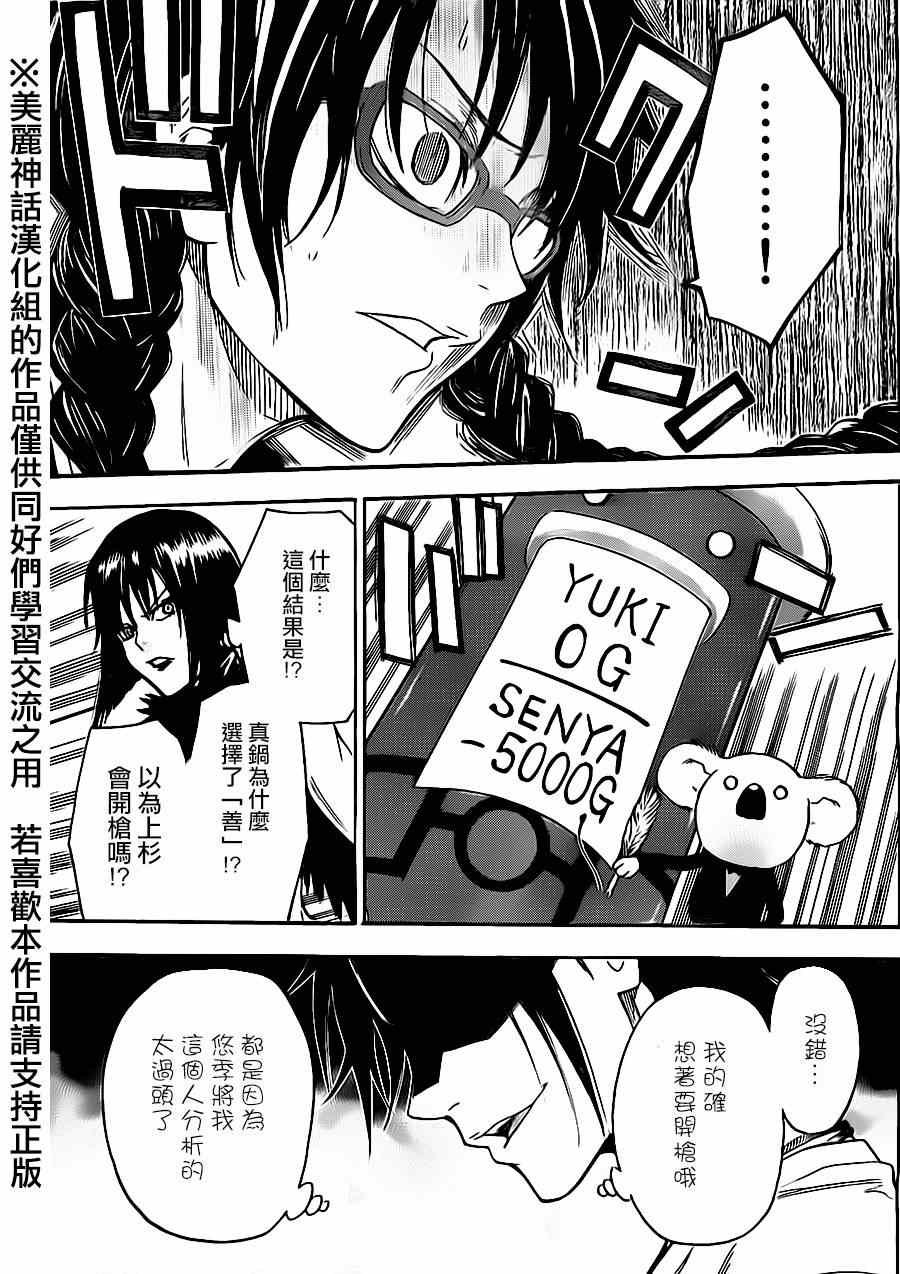 第71话