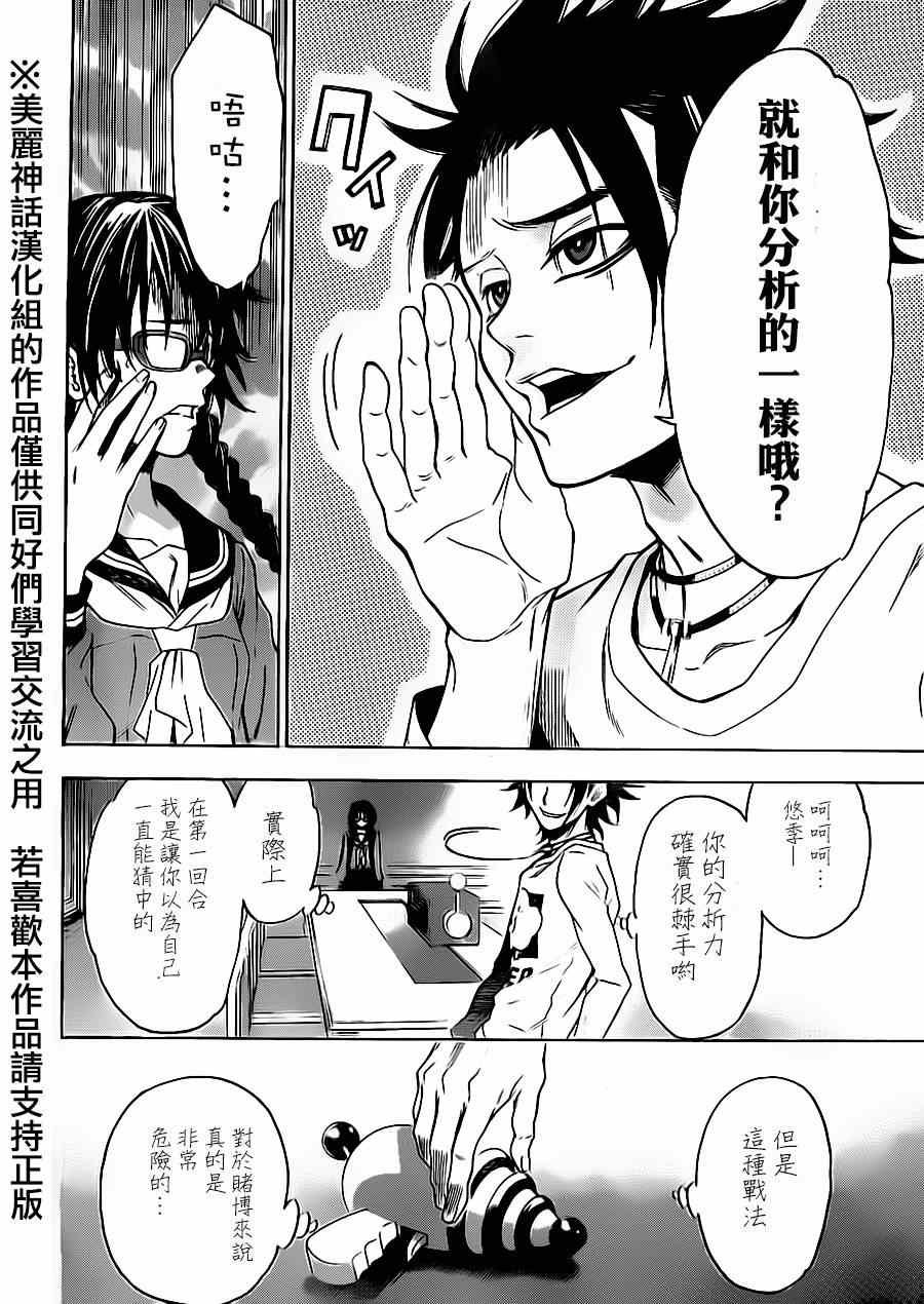 第71话