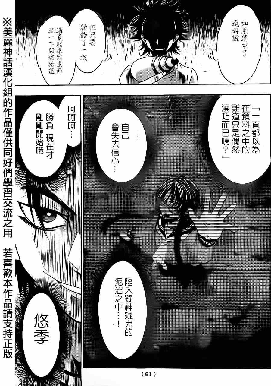 第71话
