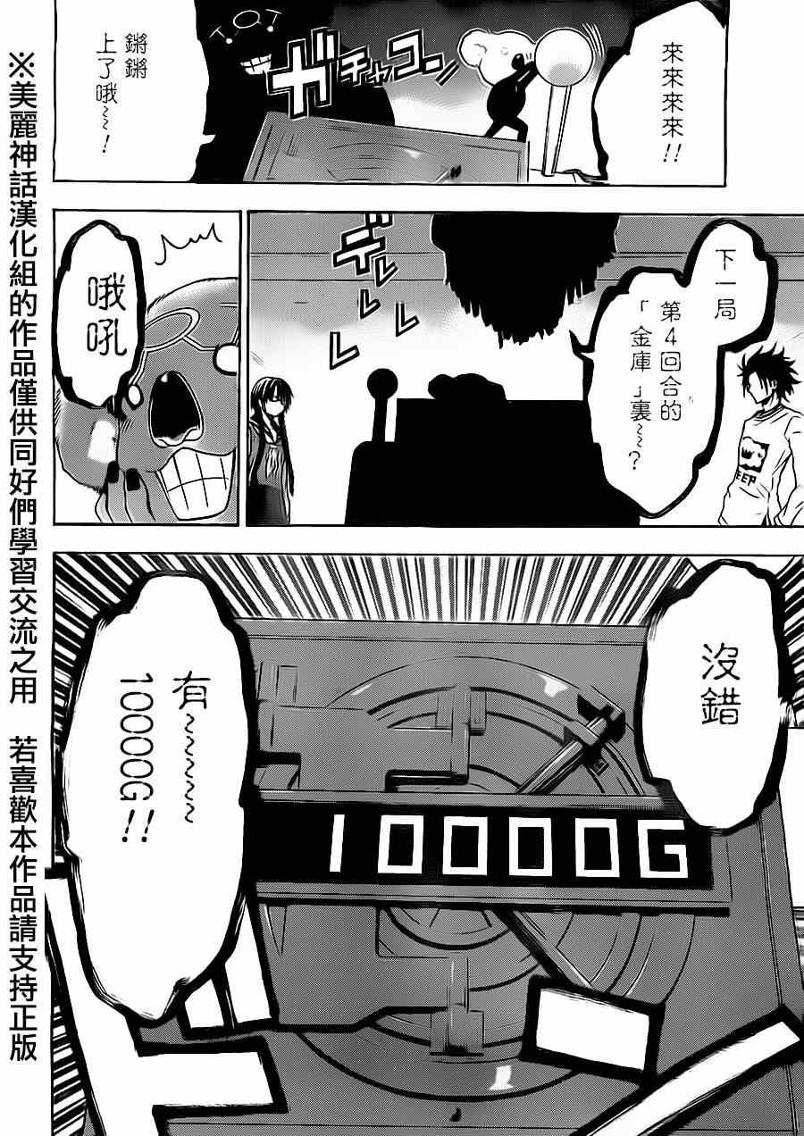 第71话