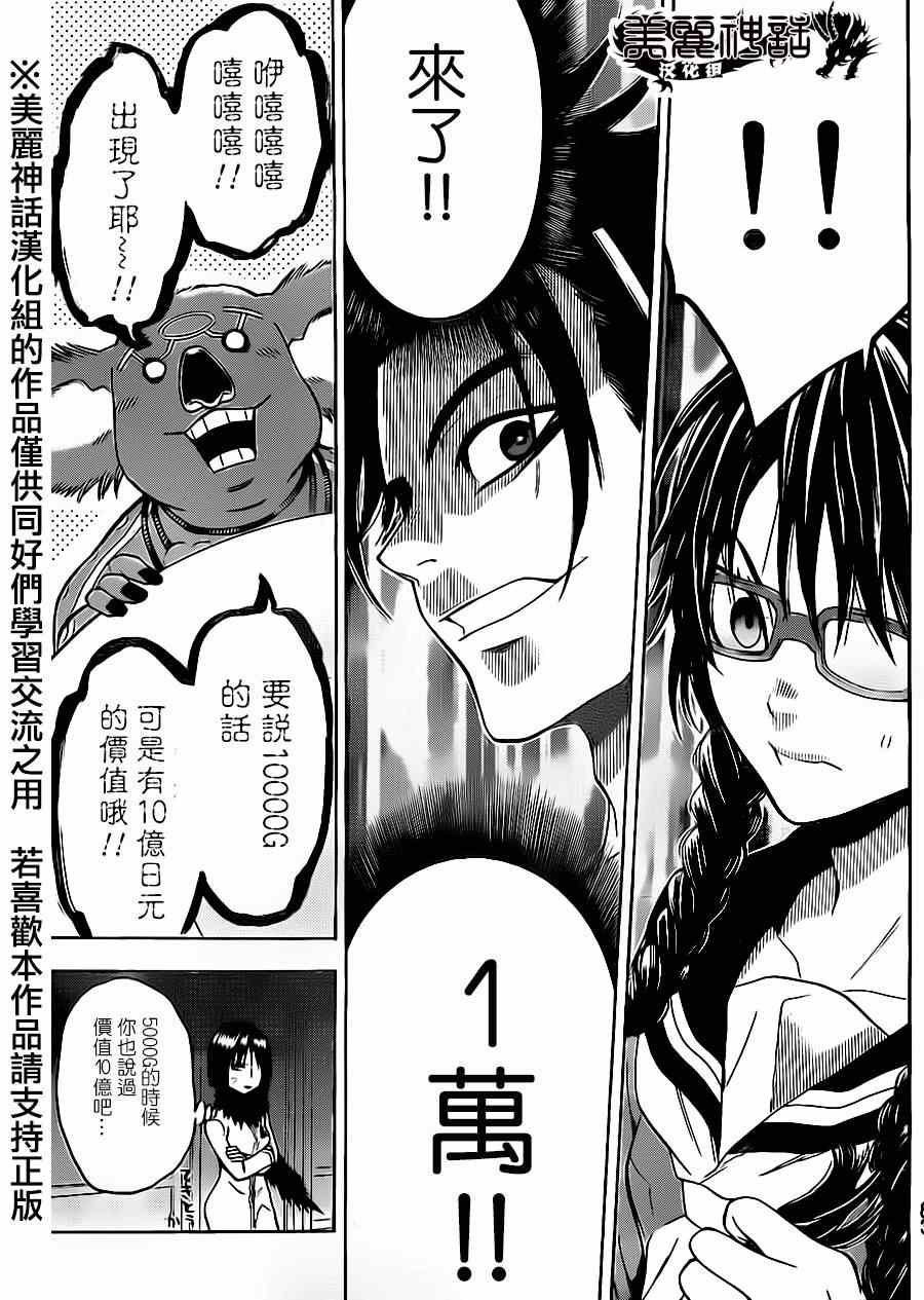 第71话