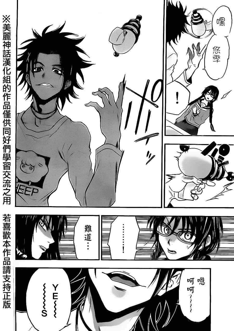 第71话