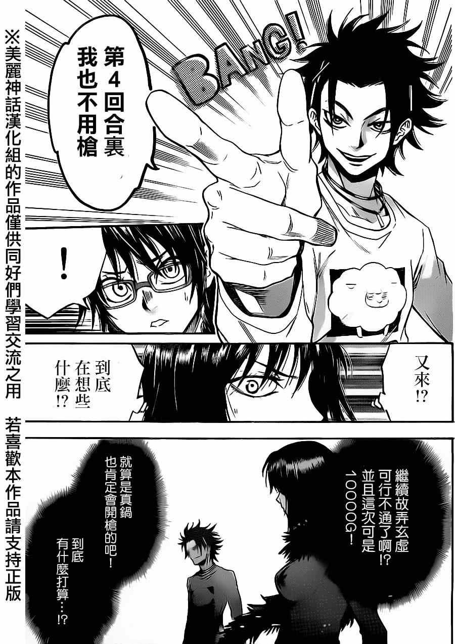 第71话