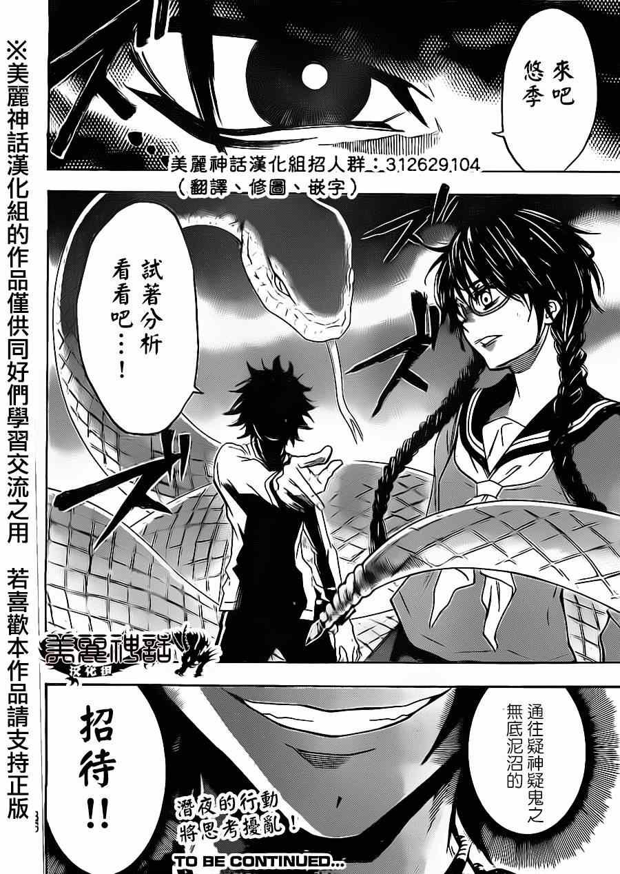 第71话