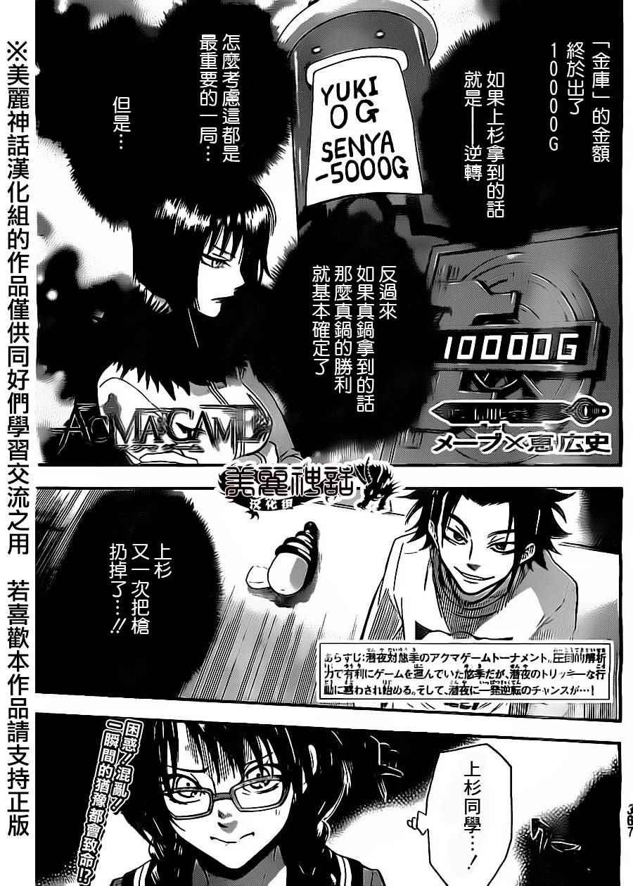 第72话
