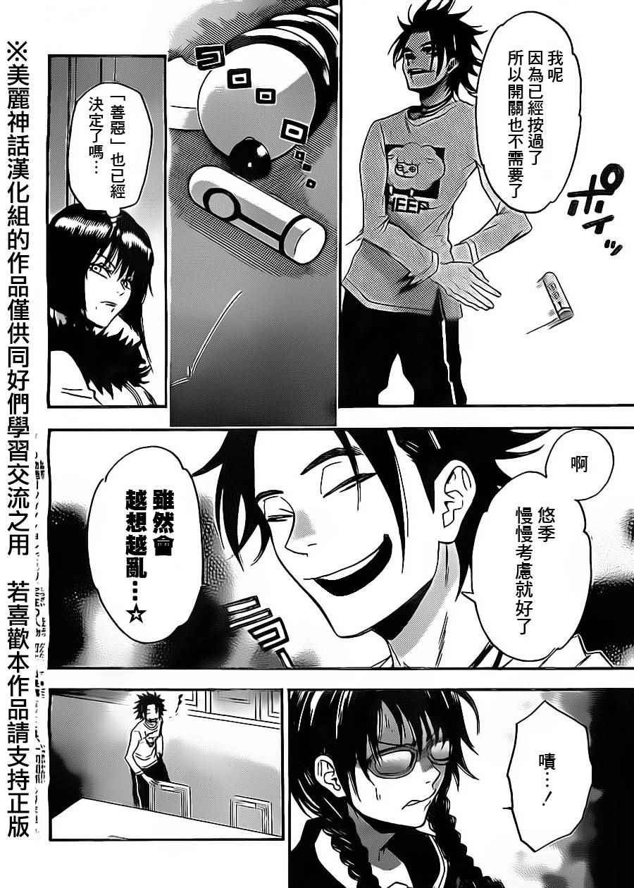 第72话