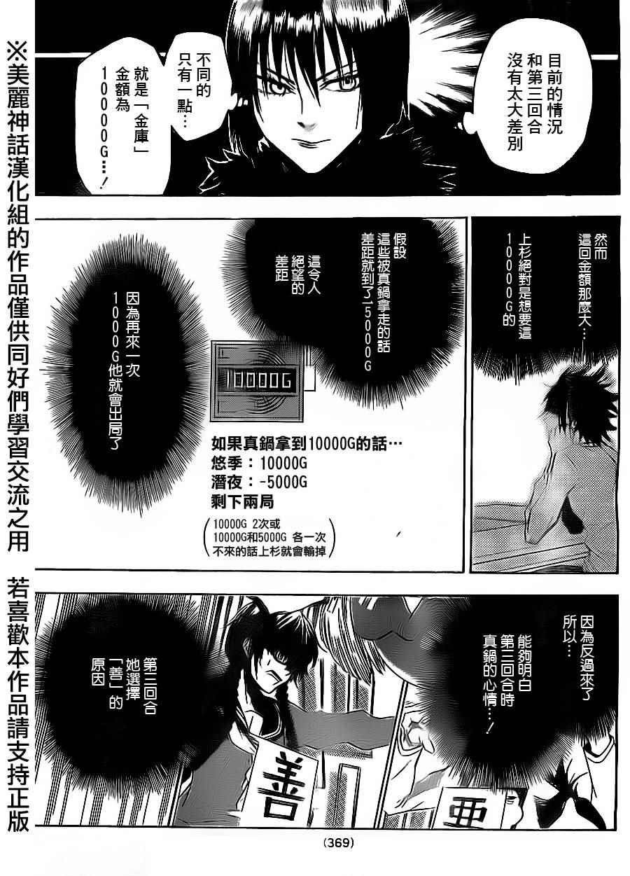 第72话