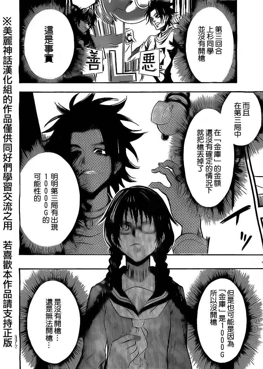 第72话