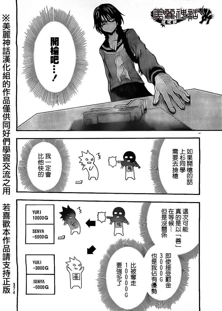 第72话