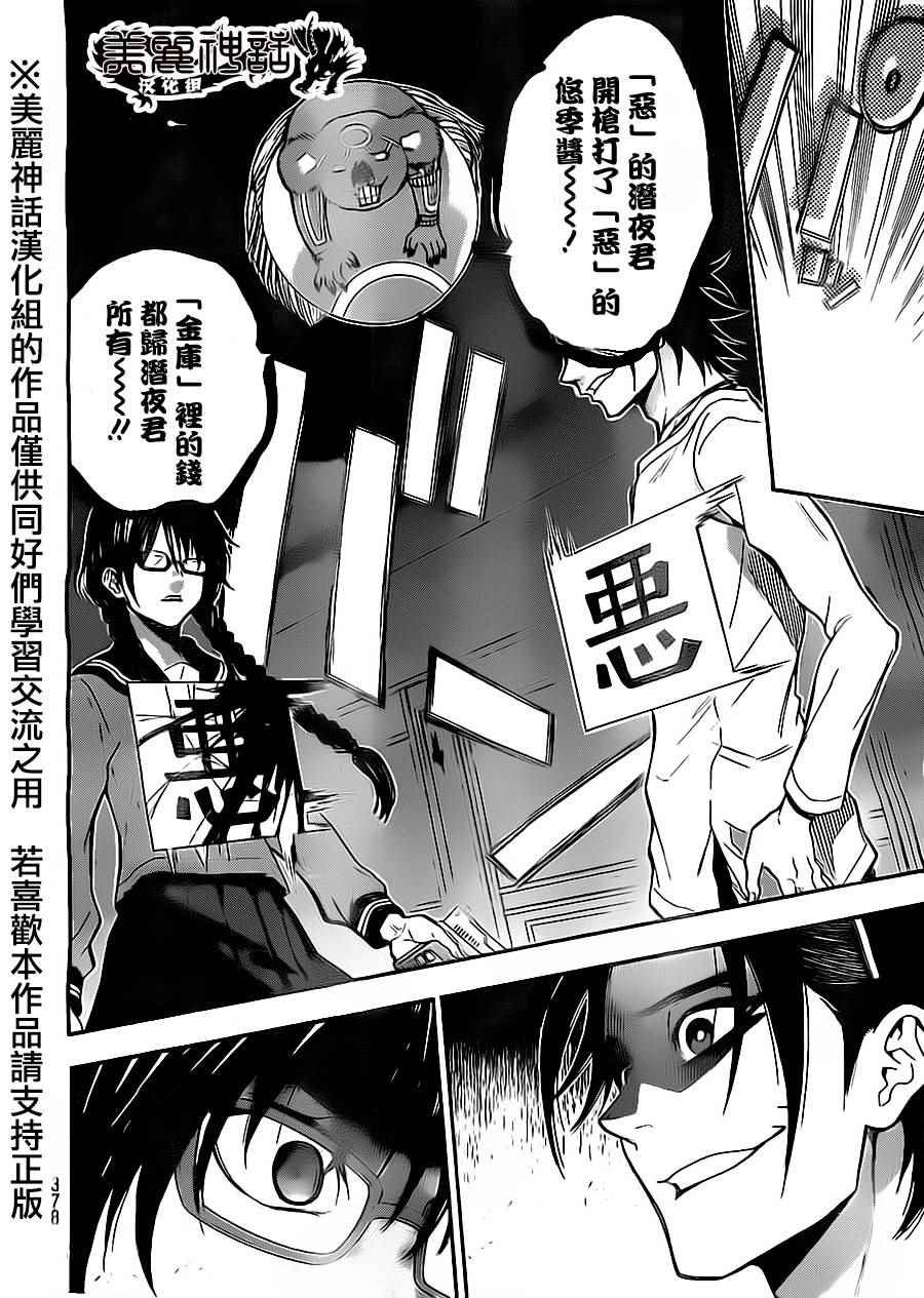 第72话