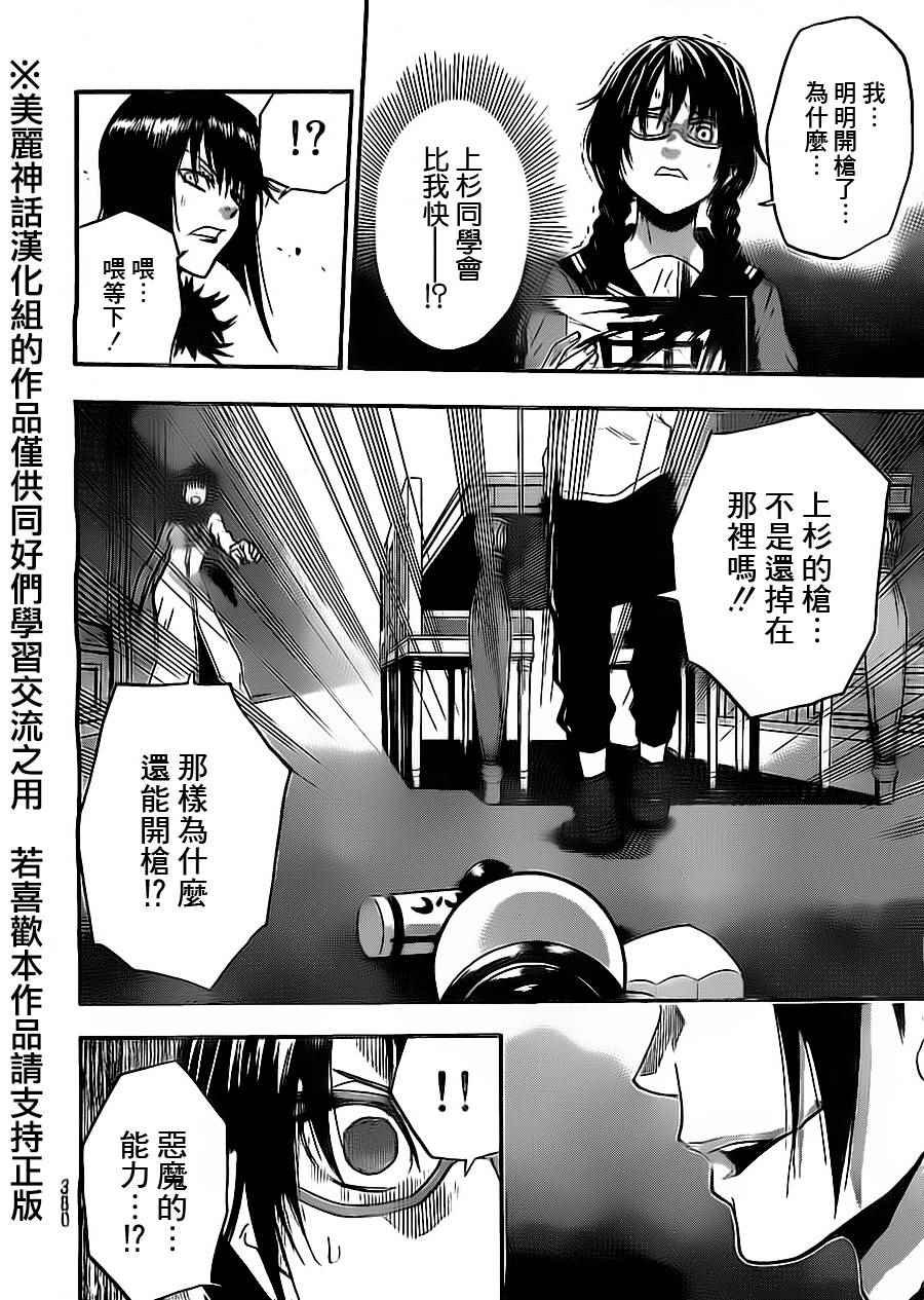 第72话