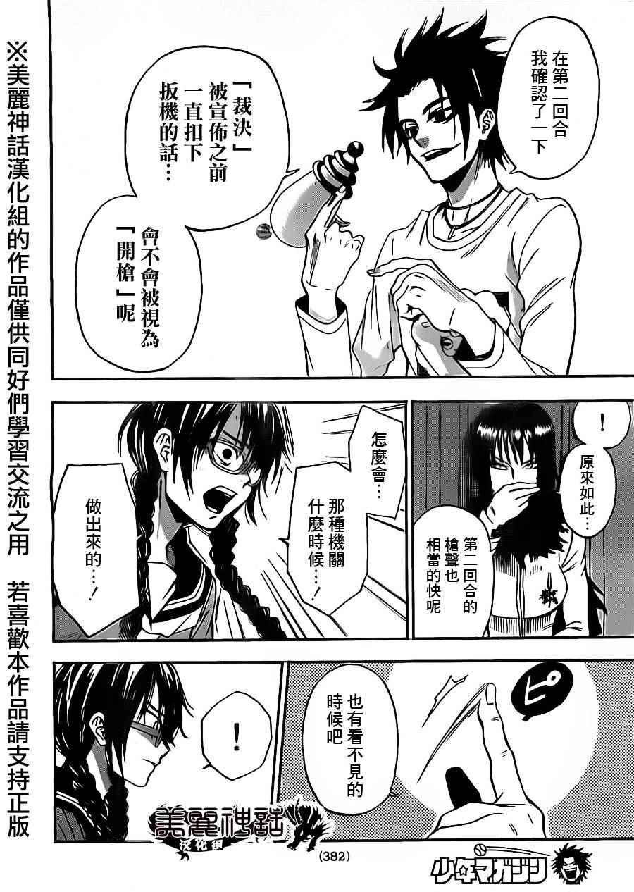 第72话