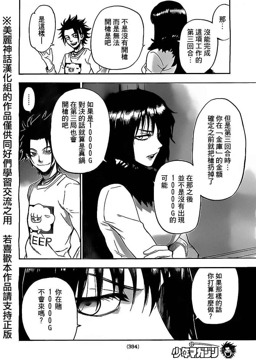 第72话