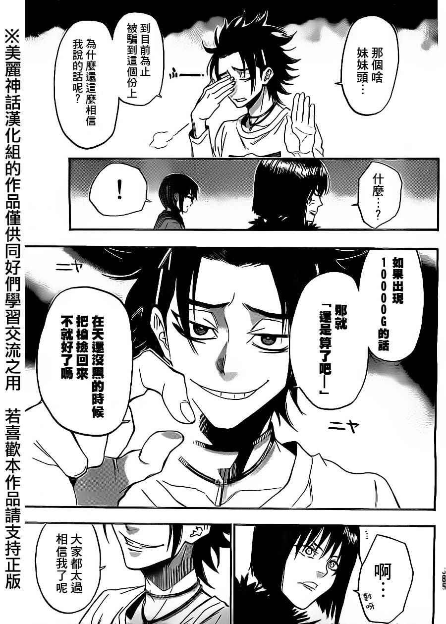 第72话