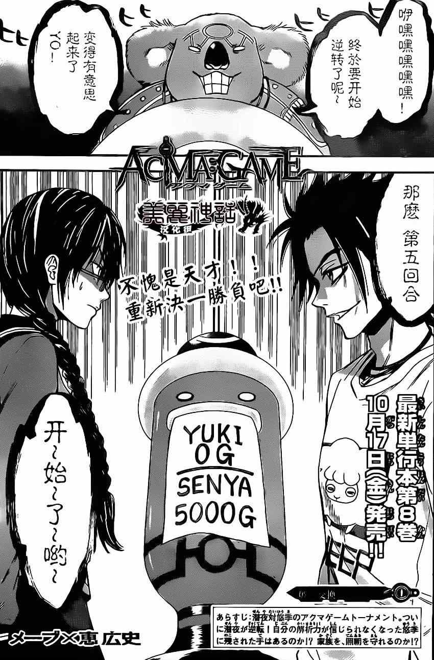 第73话
