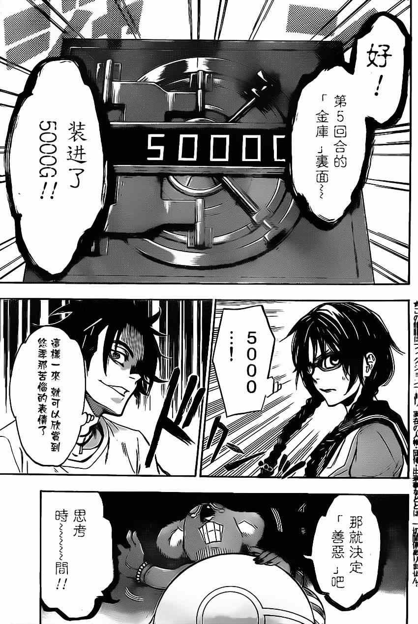 第73话