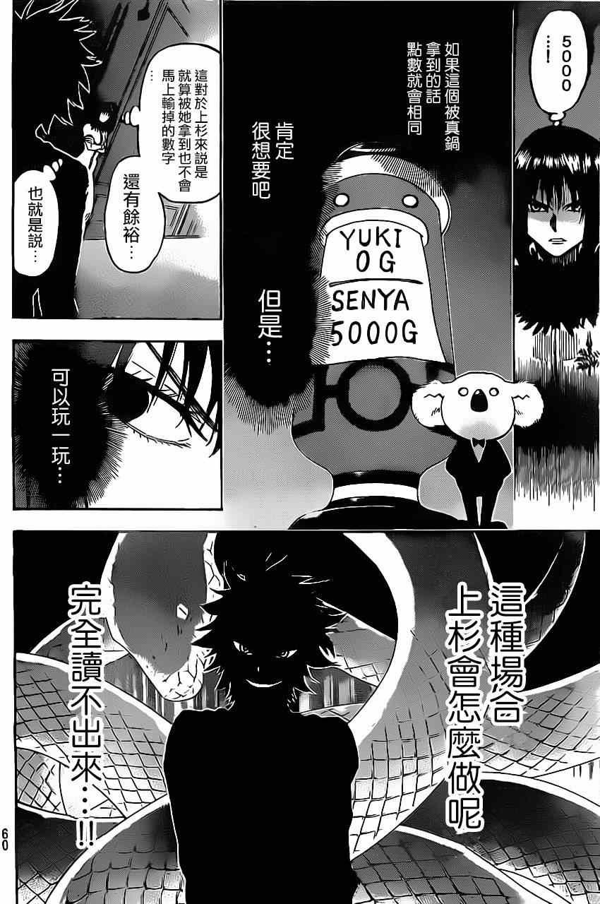 第73话