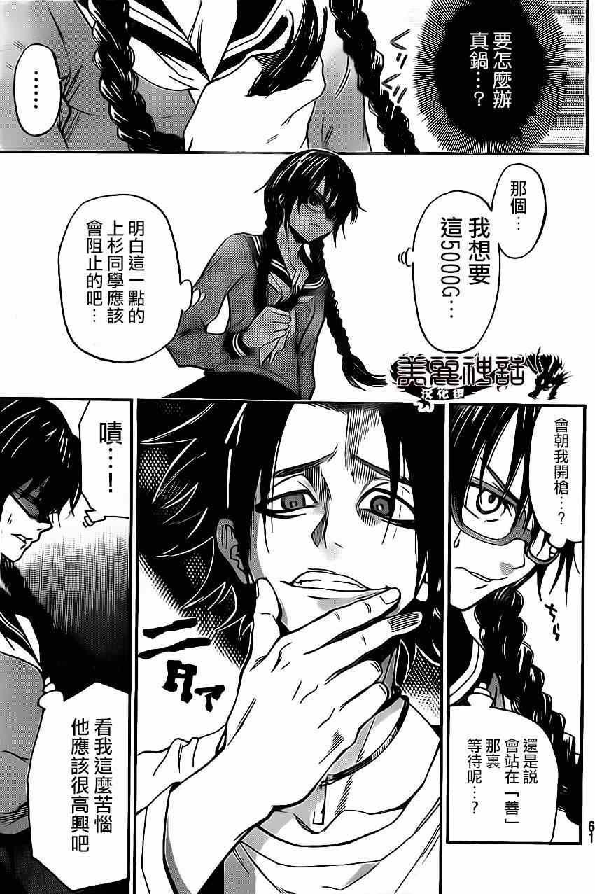第73话