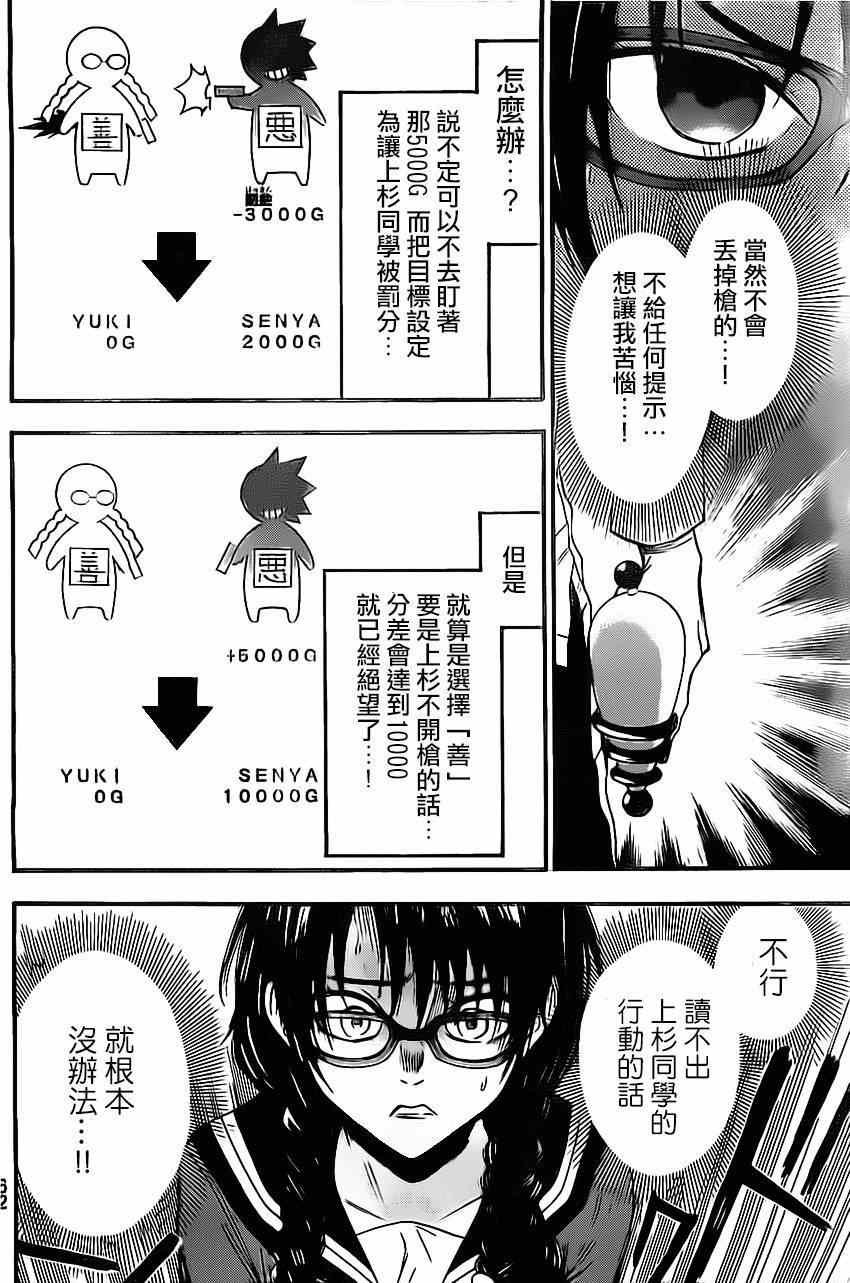 第73话
