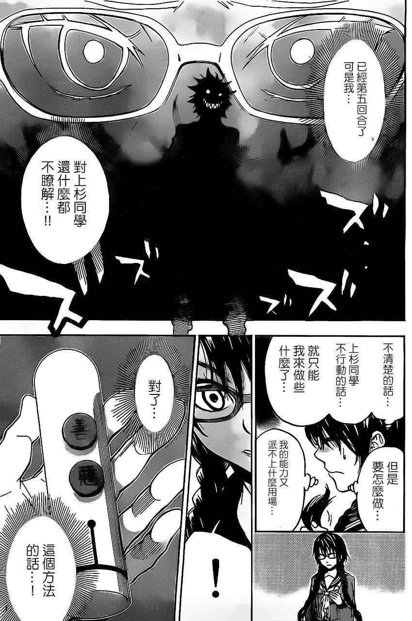 第73话