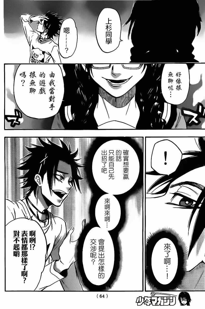 第73话