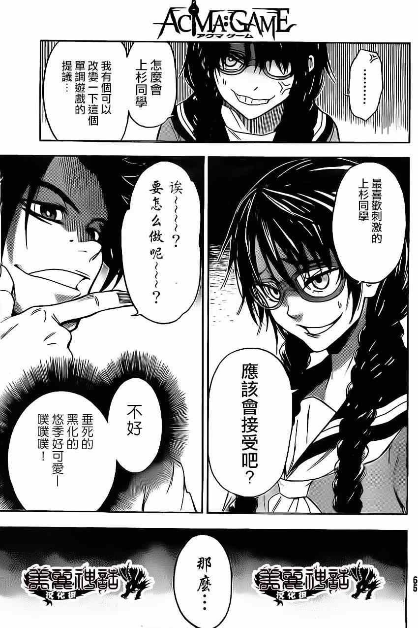第73话