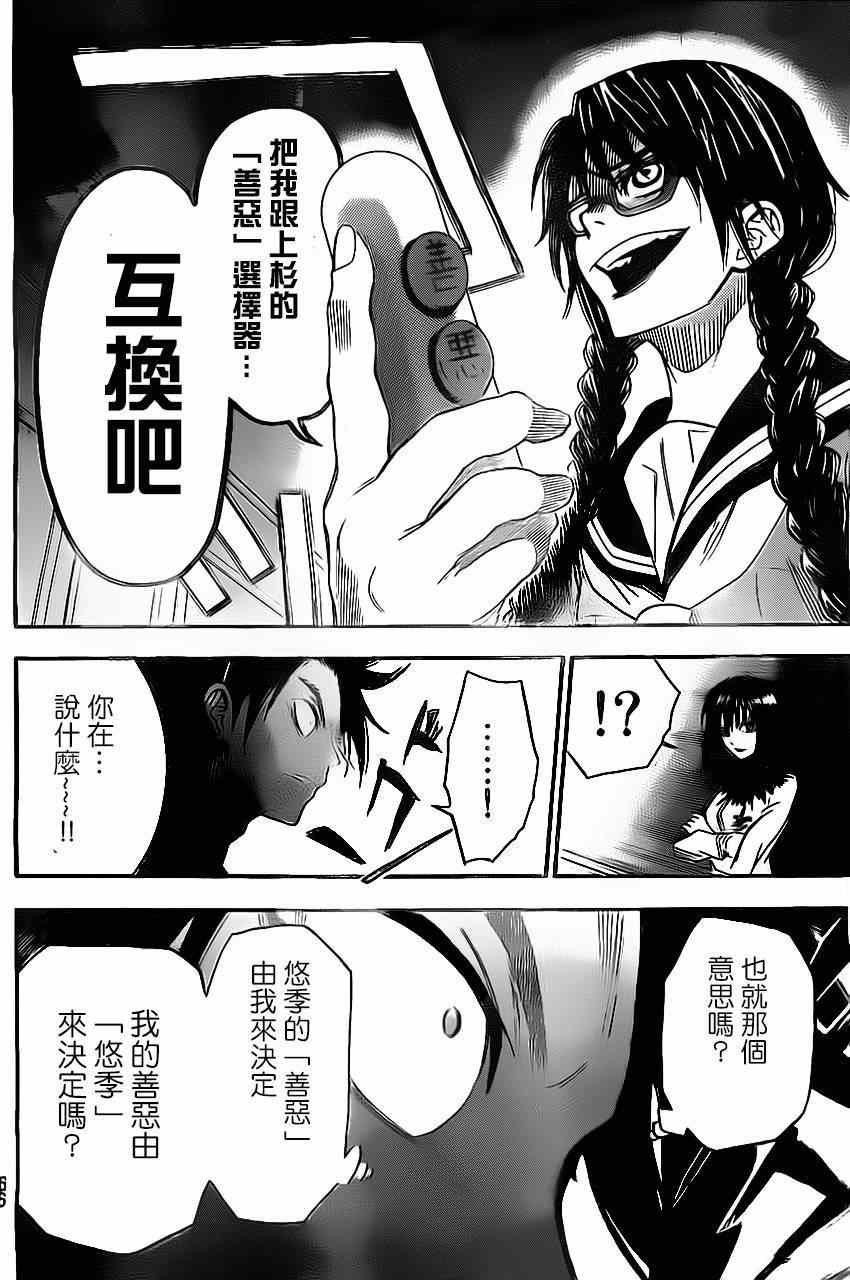 第73话