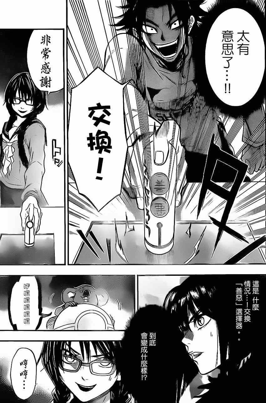 第73话