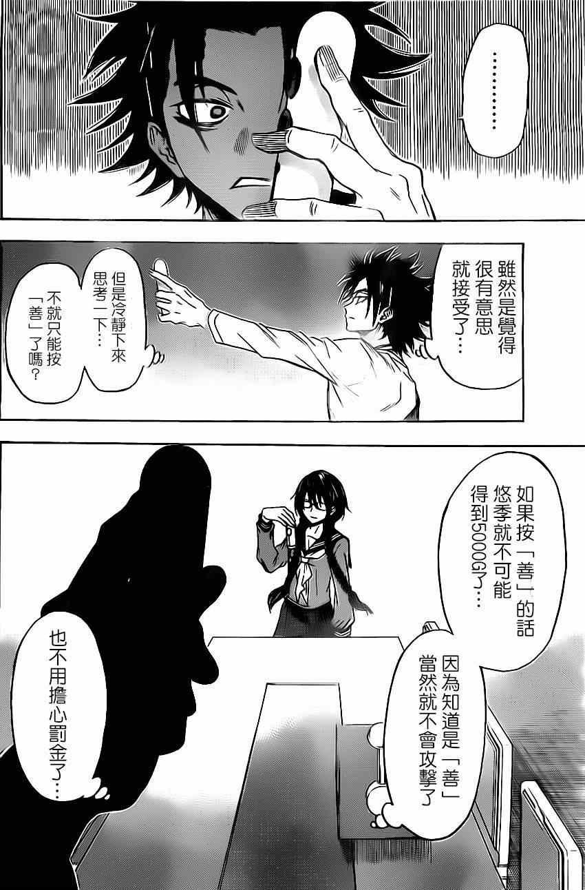 第73话