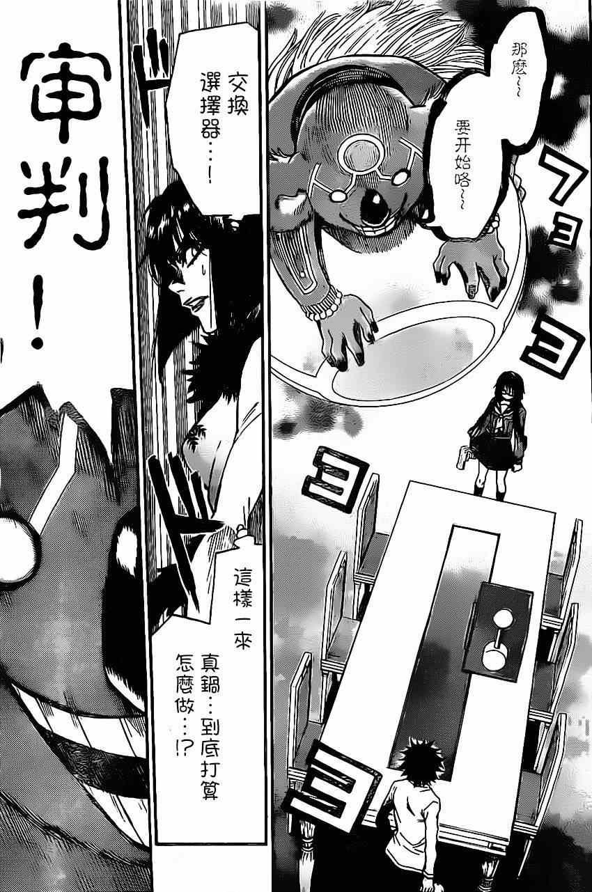 第73话