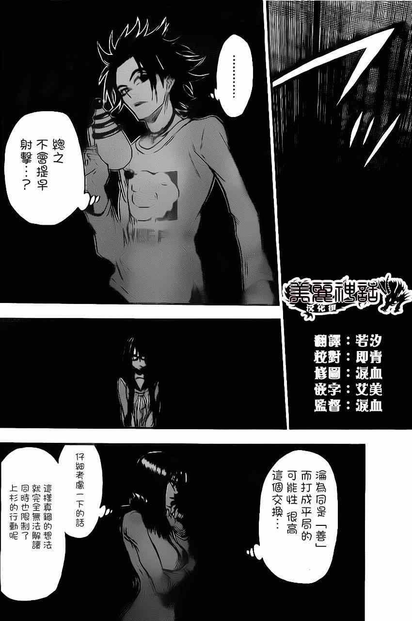 第73话