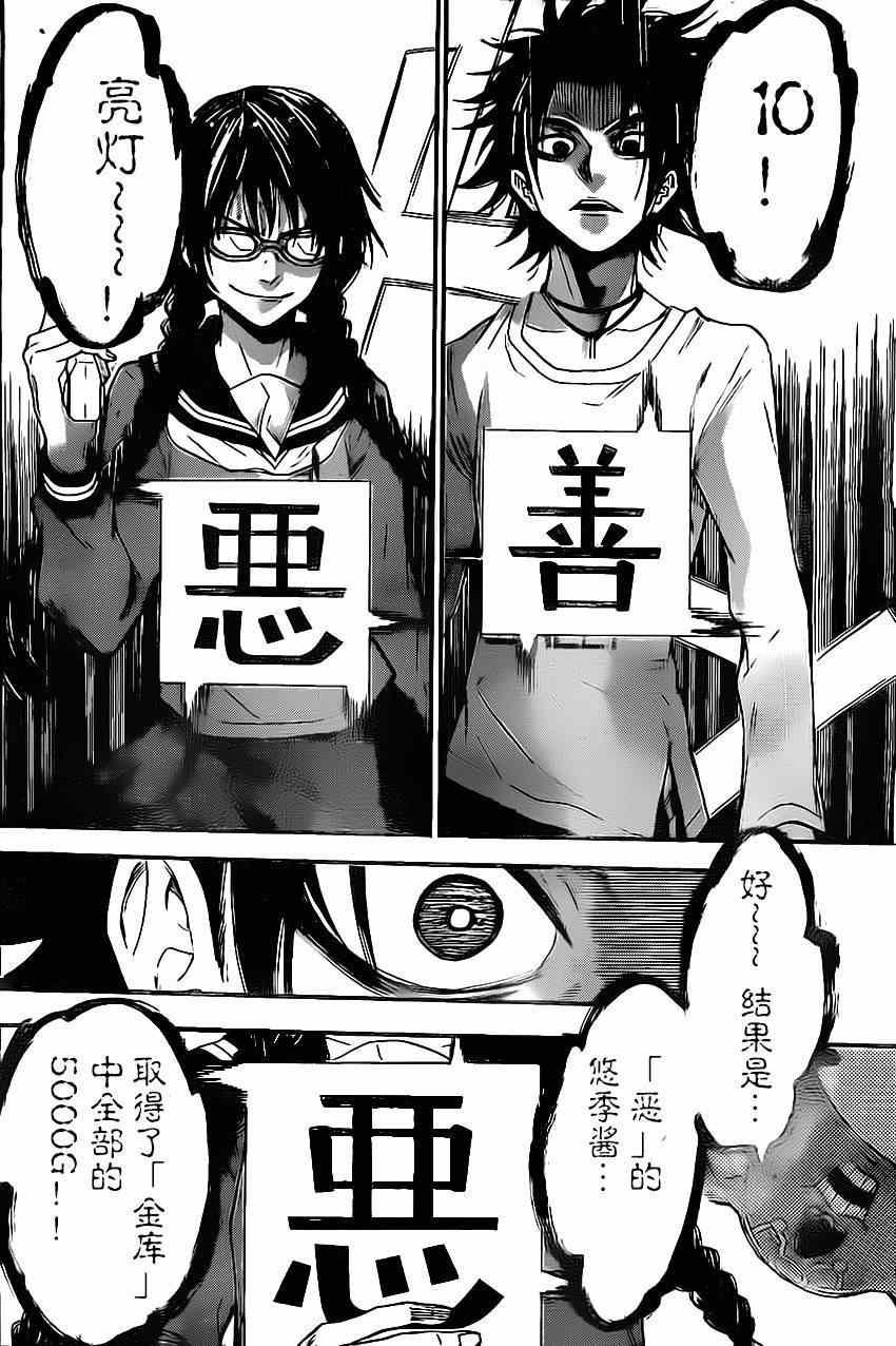 第73话