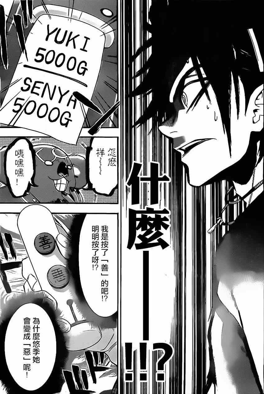 第73话