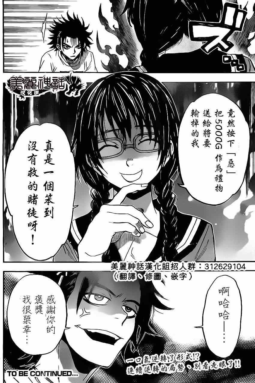 第73话