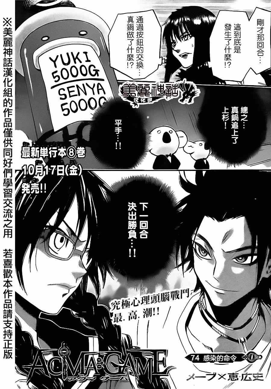 第74话