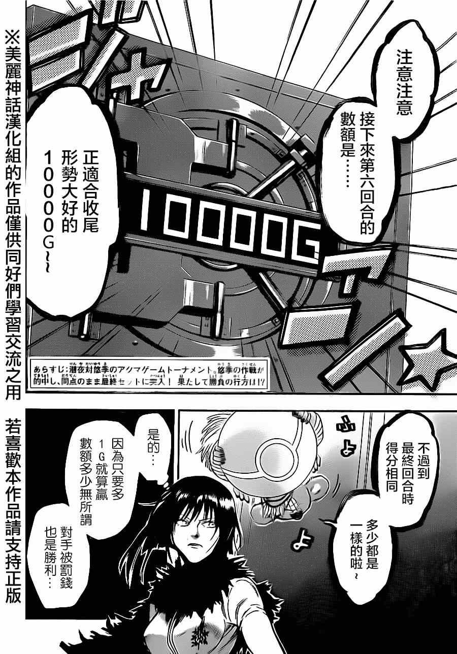第74话