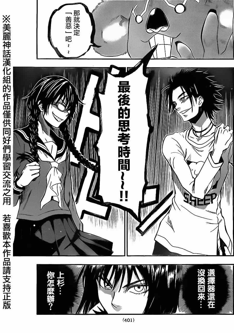 第74话
