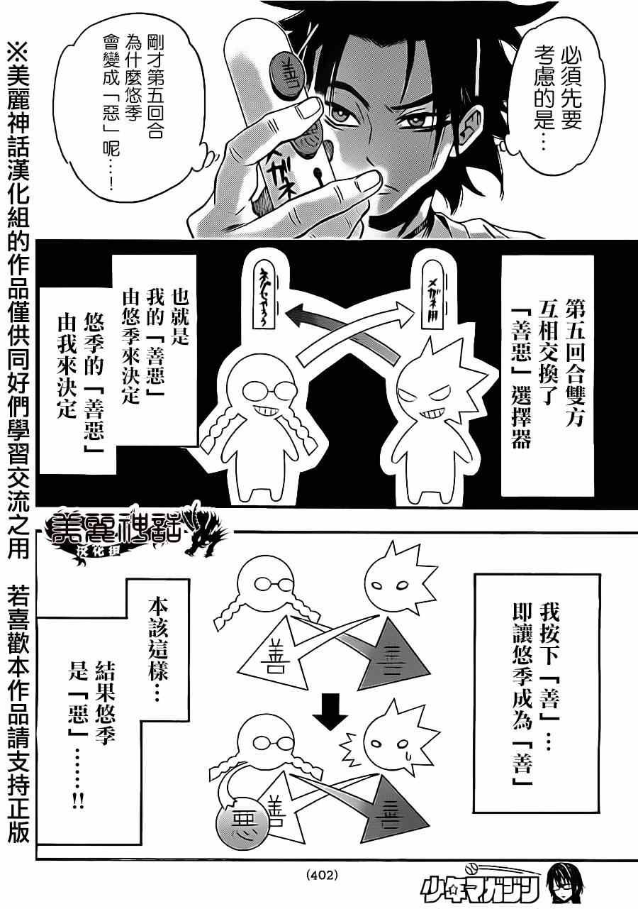 第74话