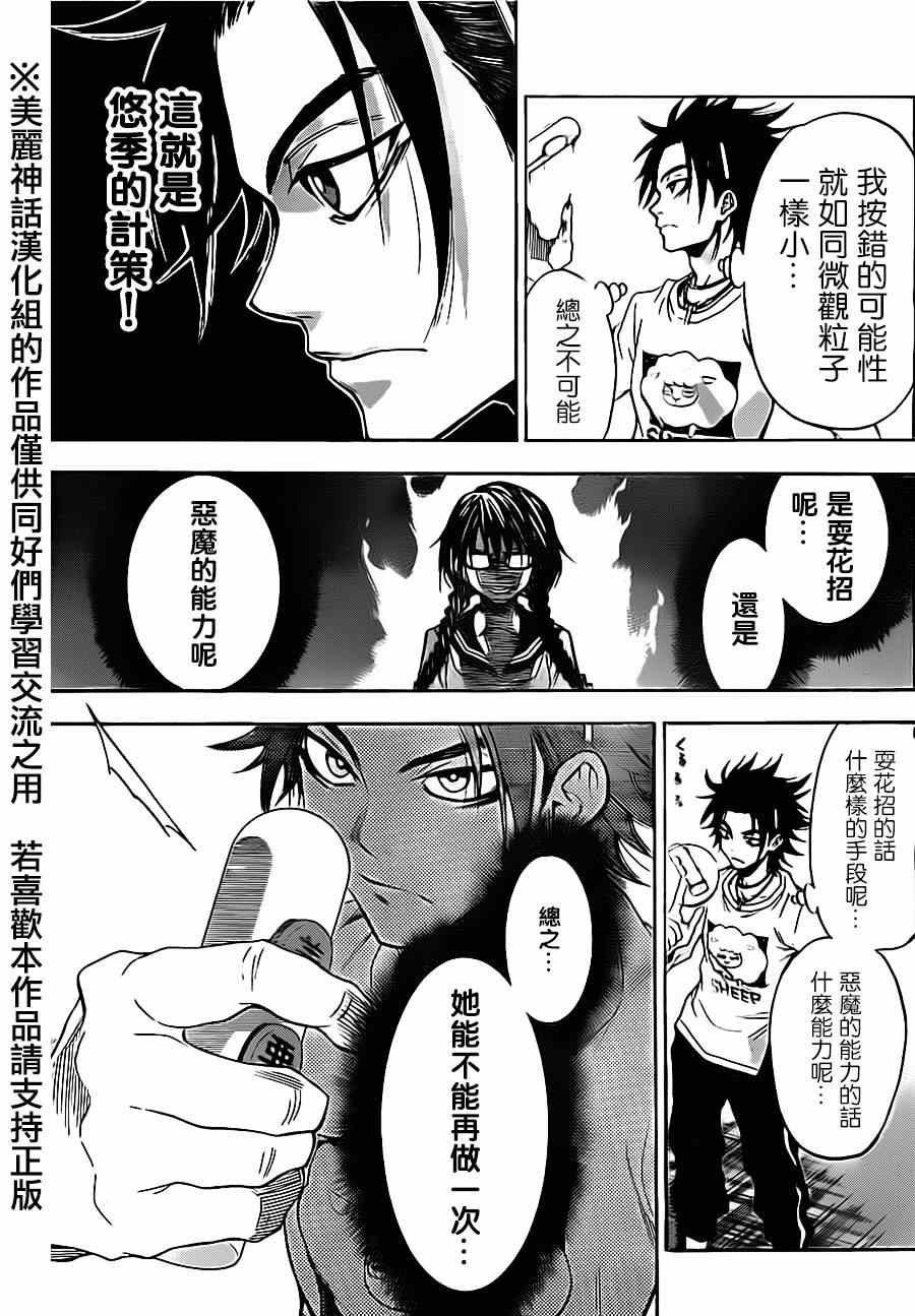 第74话