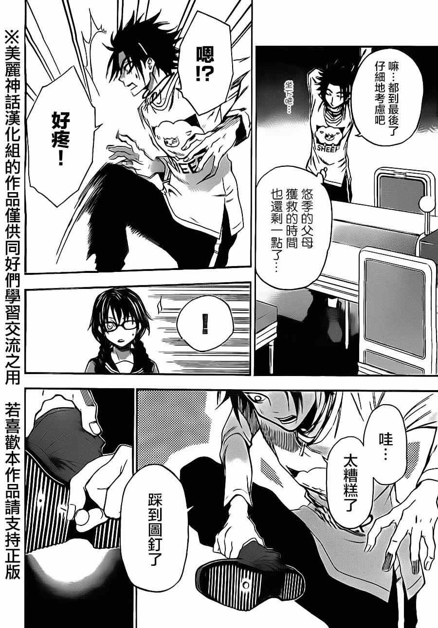 第74话