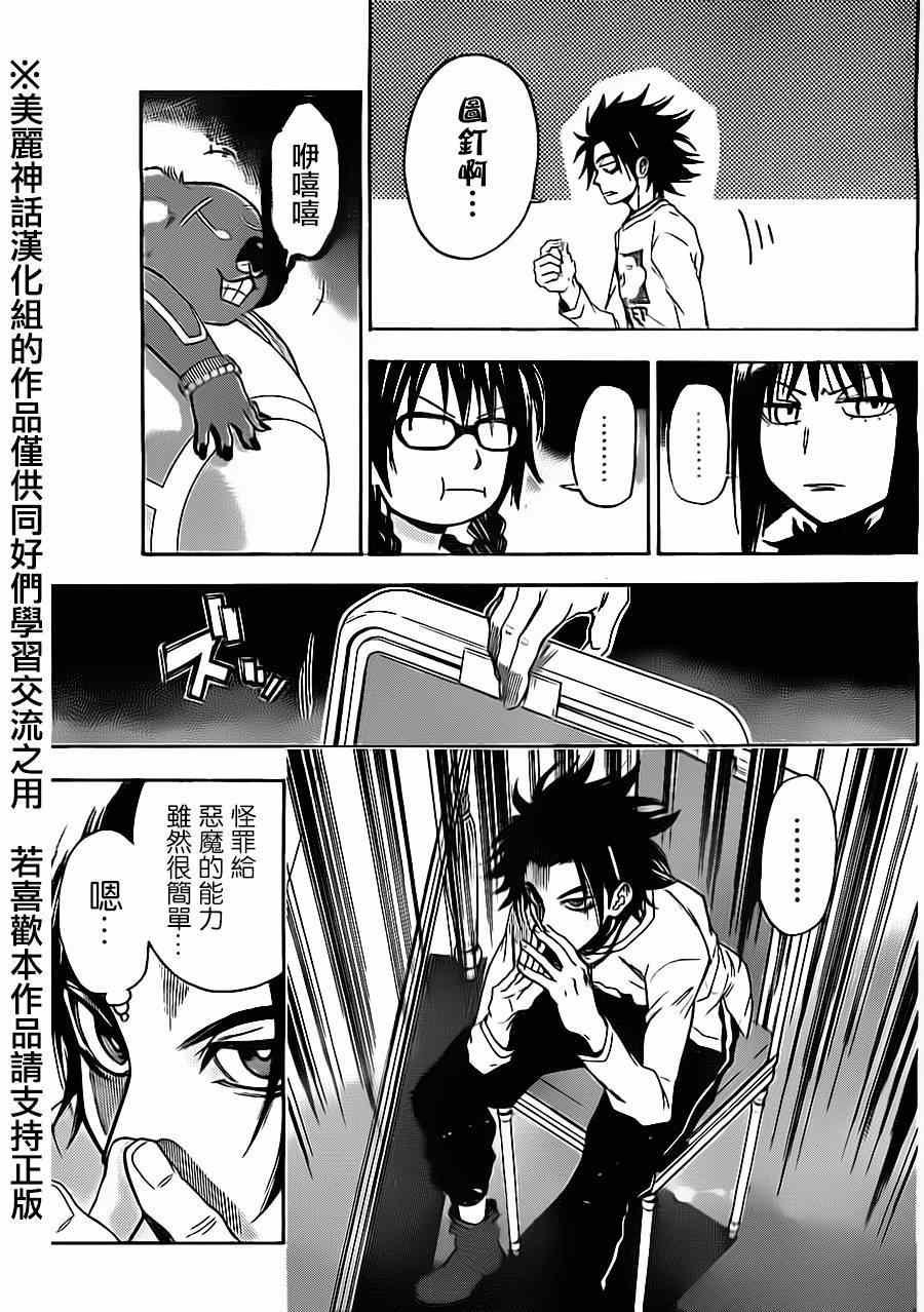 第74话