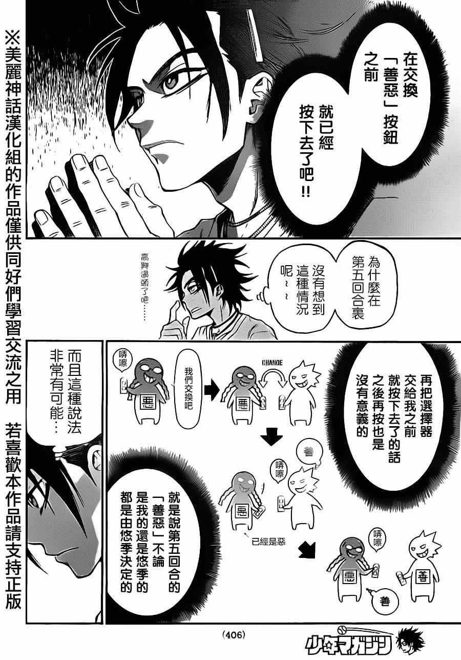 第74话