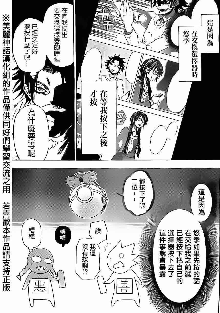 第74话