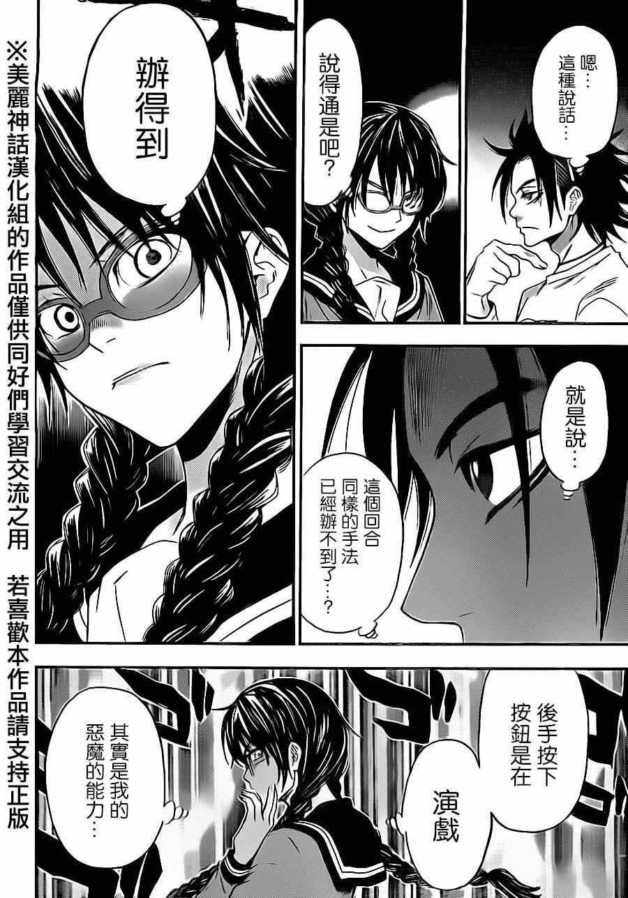 第74话