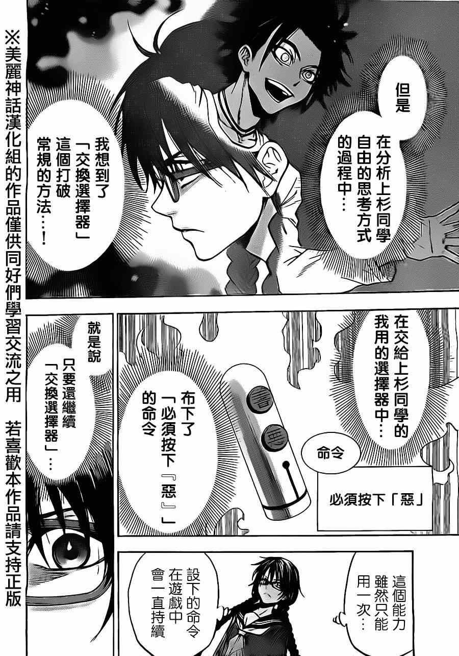 第74话