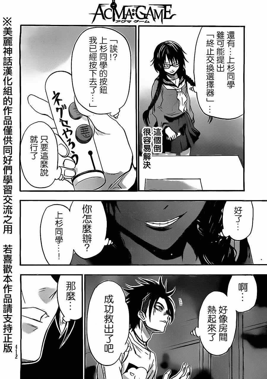第74话